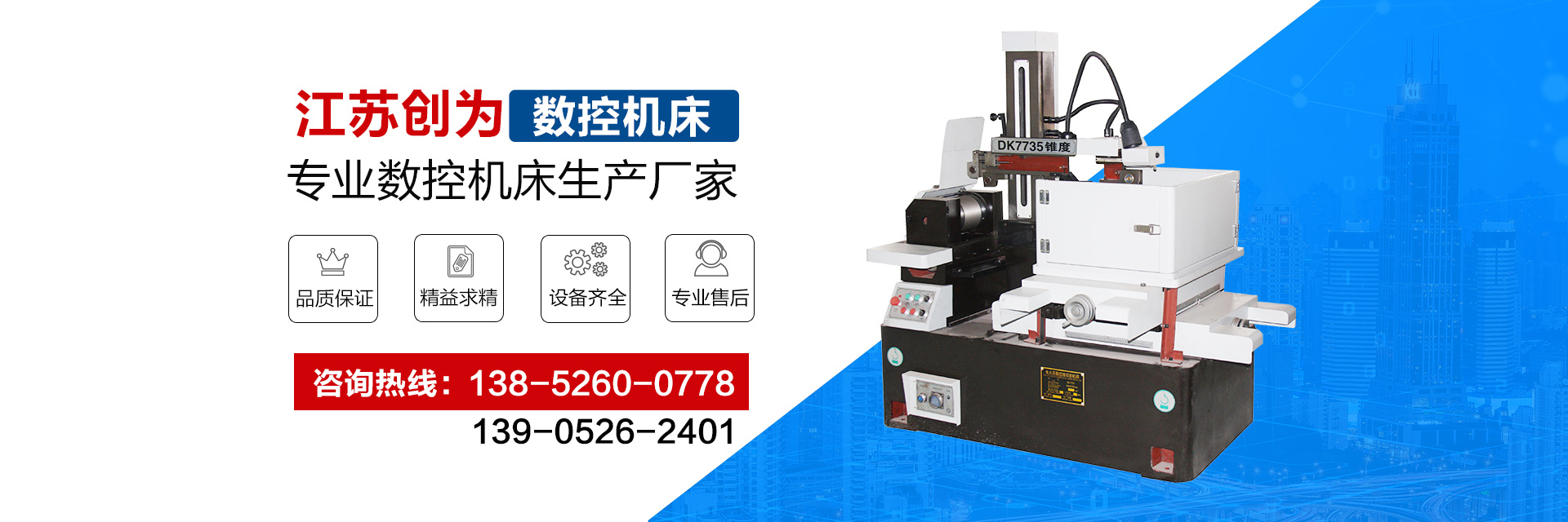 數（shù）控線切割（gē）機床